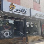 کافه شب