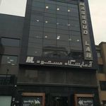 آزمایشگاه مسعود