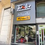 سازمان مرکزی آتش نشانی کرج
