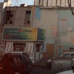 دکه روزنامه فروشی