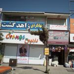 شرکت مسافربری ایران پیما رویان