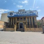 بانک رفاه شهرری کد ۱۰۵
