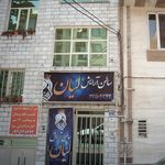 سالن زیبایی چشم آبی