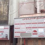 دکتر زهره احراری