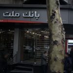 بانک ملت شعبه تجریش