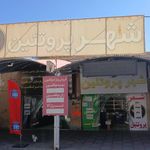 فراورده های گوشتی پویا سوسیس و کالباس 