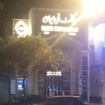 بانک ملی شعبه سناباد مشهد - کد: 8507