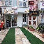 مسکن محسن