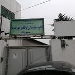 کمیته امداد امام خمینی  ره  شهرستان محمودآباد
