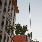 سالن زیبایی چشم آبی