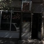 تراشکاری ایرج