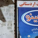 سوپر مارکت صلاحی