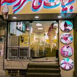 فروشگاه لبنیات مزرعه