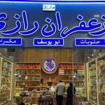 زعفران رازی