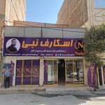 برادران حسینی