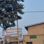 شبکه بهداشت و درمان شهرستان نقده