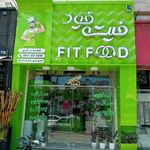 کافه رستوران فیوره