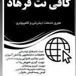 کافی نت