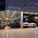 نمایشگاه اتومبیل گاندی