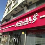 بانک شهر شعبه میدان ولیعصر