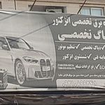 تراشکاری ایرج