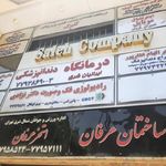 ساختمان عرفان رادیولوژی فک و صورت