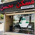 مسکن محسن