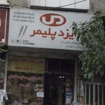 میکرو ابزار