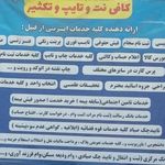 کافی نت