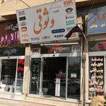 چادری نفیس