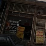 مشاور املاک قصر