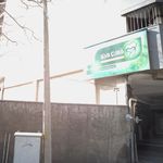 کلینیک دندانپزشکی تبسم مهر