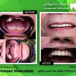 کلینیک دندانپزشکی لبخند سپید