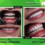 کلینیک دندانپزشکی لبخند سپید