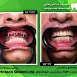 کلینیک دندانپزشکی لبخند سپید