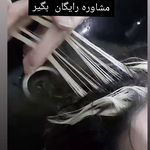 سالن زیبایی رها بیوتی