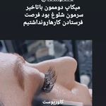 سالن زیبایی رها بیوتی