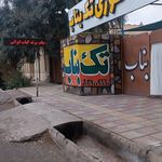 کباب ساطوری تک بناب آقا لاری