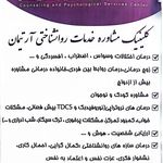 دکترمسعود آهوان ستاره صبوری