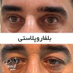 کلینیک پوست، زیبایی و لیزر دکتر یزدانی