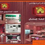 گروه مهندسی خانه فضا چیدمان