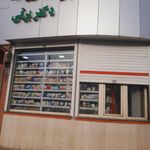 داروخانه دکتر پارسا