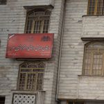 مرکز پیش دبستانی غیر دولتی امام حسین