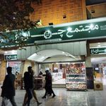 بازار موبایل اصفهان