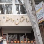خدمات مسافرتی دنیای سفر
