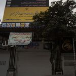 دفتر پیشخوان خدمات دولت و بخش عمومی