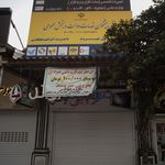 دفتر پیشخوان خدمات دولت و بخش عمومی