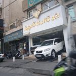 اتو گالری گلچین