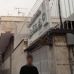 موسسه آموزش عالی آزاد فرهنگ متین