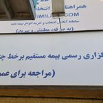 خدمات بیمه خودرو (پارسیان)